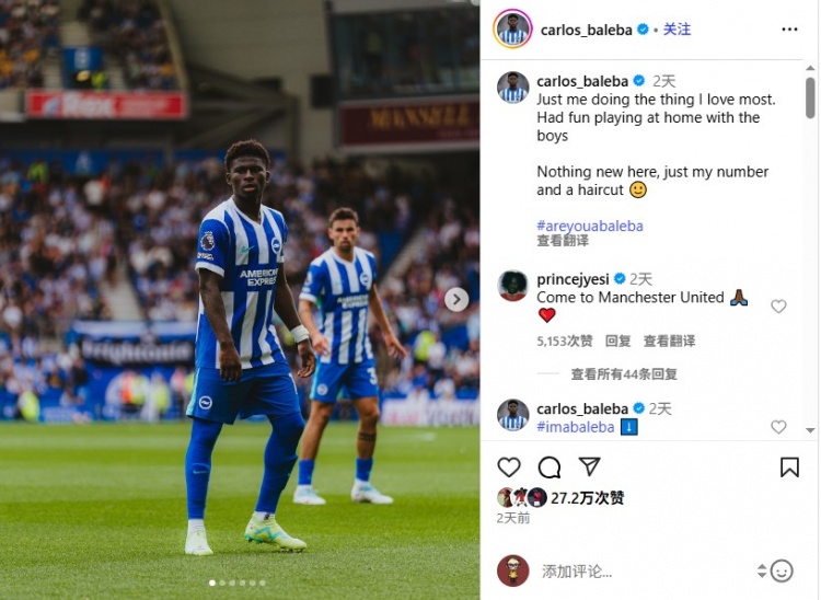 半岛体育注册网址-巴莱巴社媒晒赛场照，评论区许多球迷邀请他加盟曼联