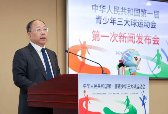 半岛体育APP-青少年三大球运动会开赛在即 逐梦体育强国在路上